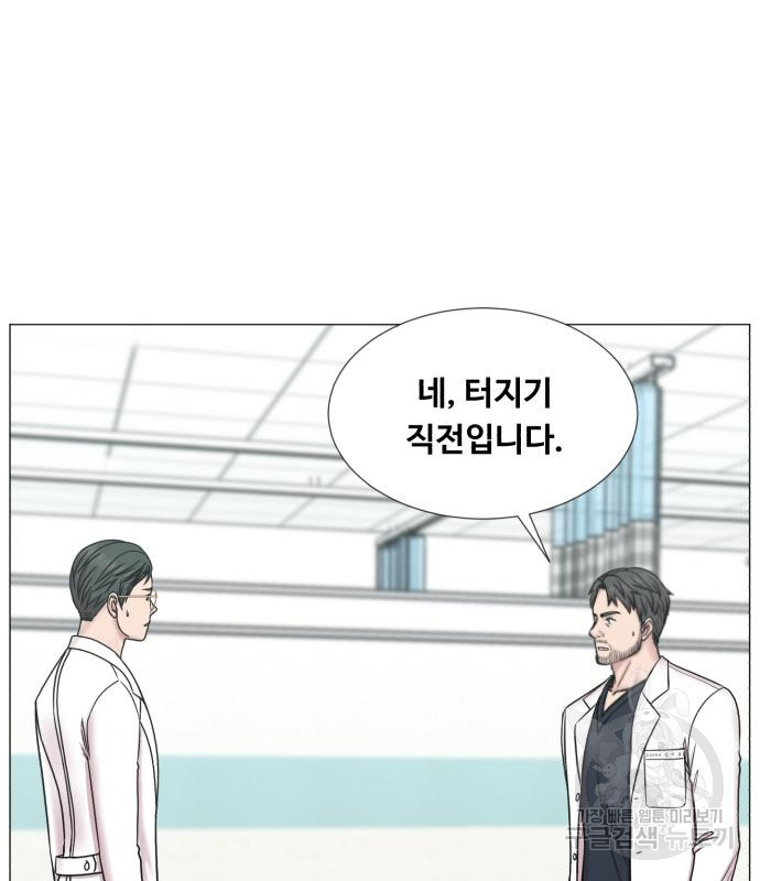 중증외상센터 : 골든 아워 외전 2화 64