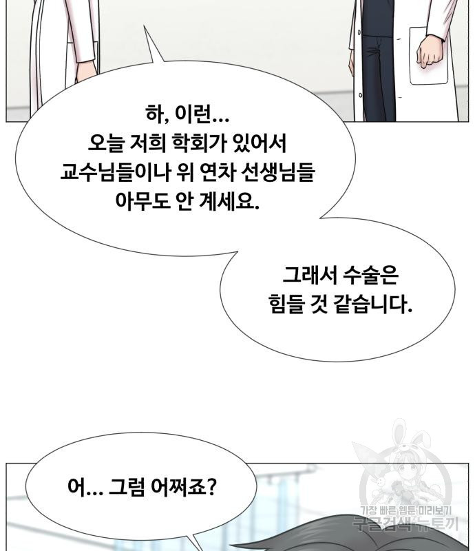 중증외상센터 : 골든 아워 외전 2화 65