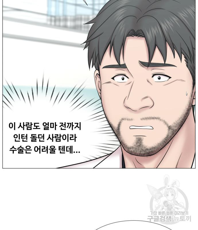 중증외상센터 : 골든 아워 외전 2화 66