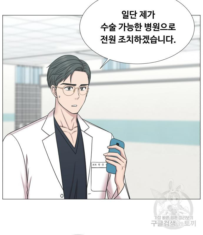 중증외상센터 : 골든 아워 외전 2화 67