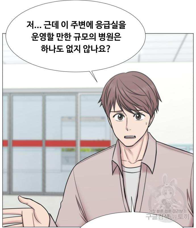 중증외상센터 : 골든 아워 외전 2화 68