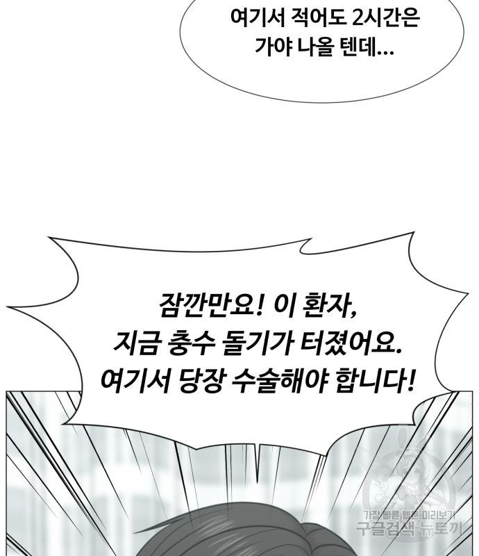 중증외상센터 : 골든 아워 외전 2화 69