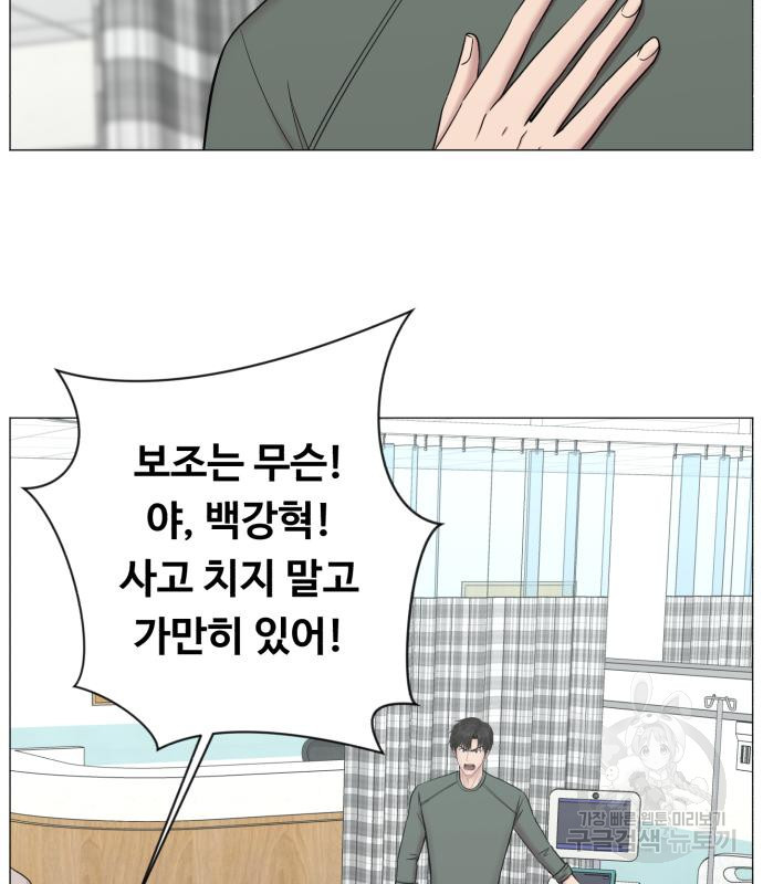 중증외상센터 : 골든 아워 외전 2화 73