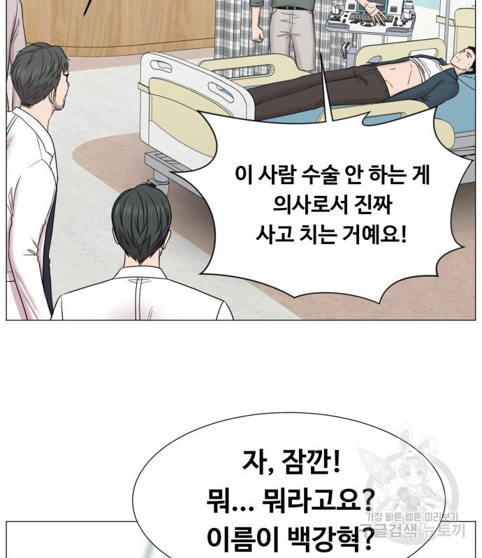 중증외상센터 : 골든 아워 외전 2화 74
