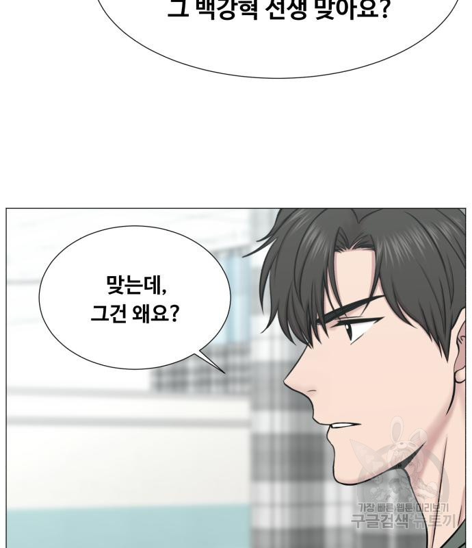 중증외상센터 : 골든 아워 외전 2화 76