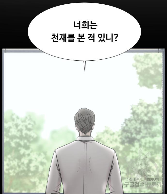 중증외상센터 : 골든 아워 외전 2화 79