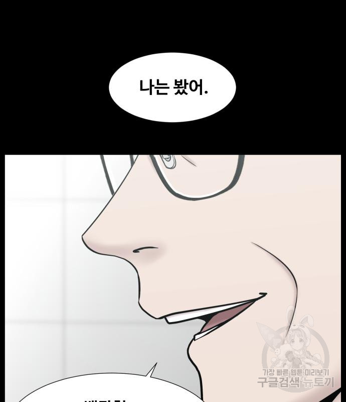 중증외상센터 : 골든 아워 외전 2화 82