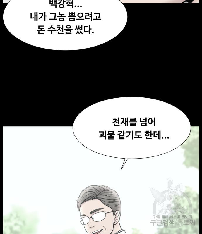 중증외상센터 : 골든 아워 외전 2화 83