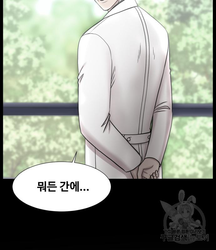 중증외상센터 : 골든 아워 외전 2화 84