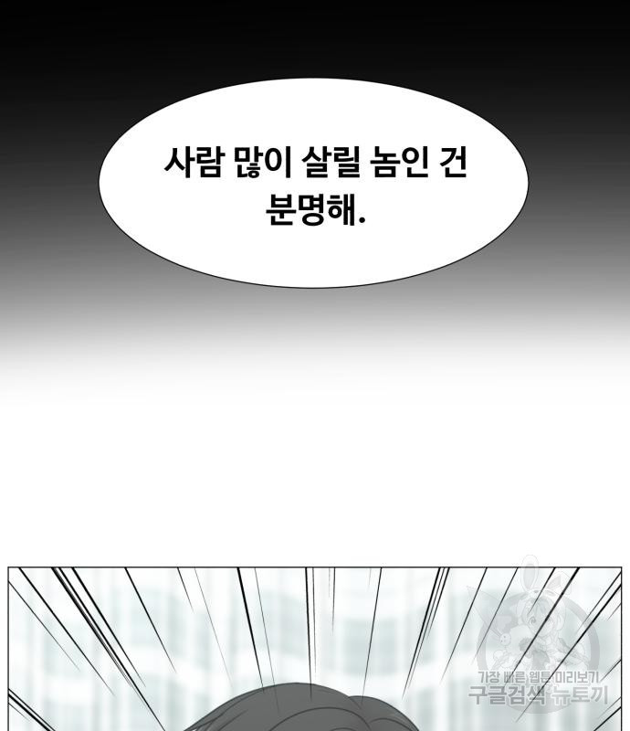 중증외상센터 : 골든 아워 외전 2화 85