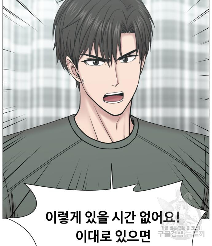 중증외상센터 : 골든 아워 외전 2화 86