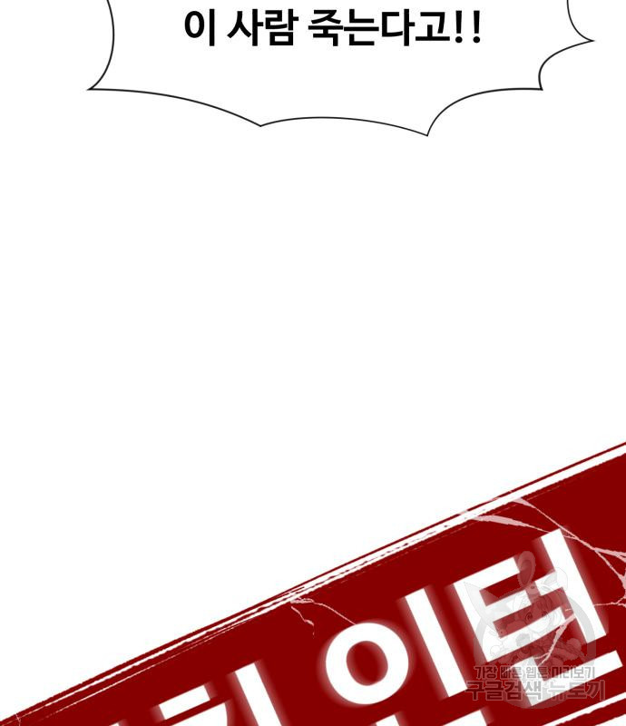 중증외상센터 : 골든 아워 외전 2화 87