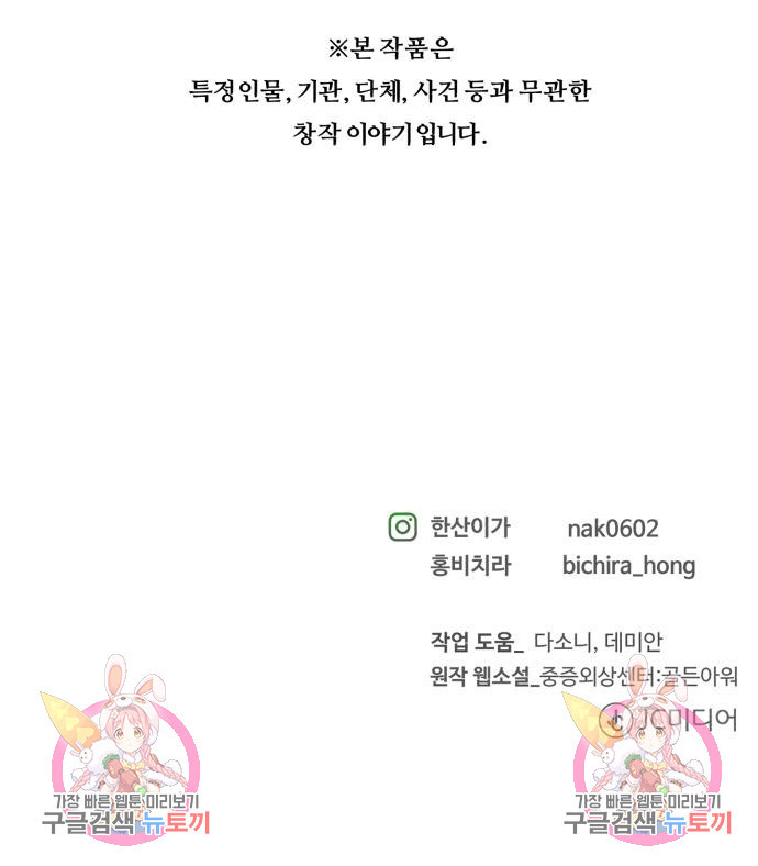 중증외상센터 : 골든 아워 외전 2화 89