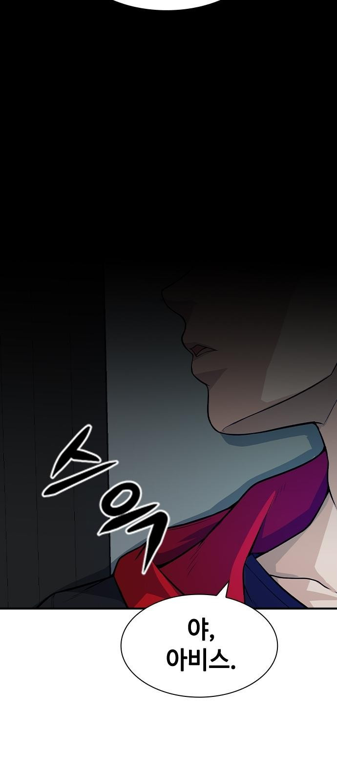 시크릿 플레이어 3화 5