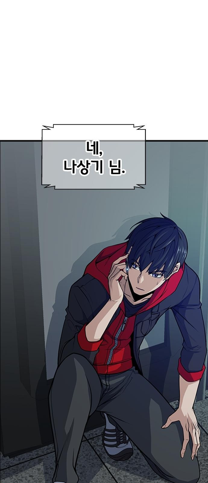 시크릿 플레이어 3화 6