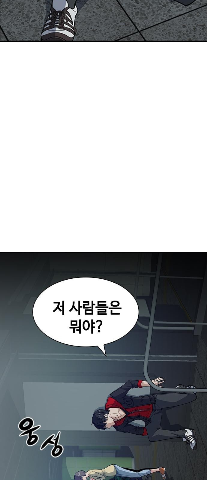 시크릿 플레이어 3화 7