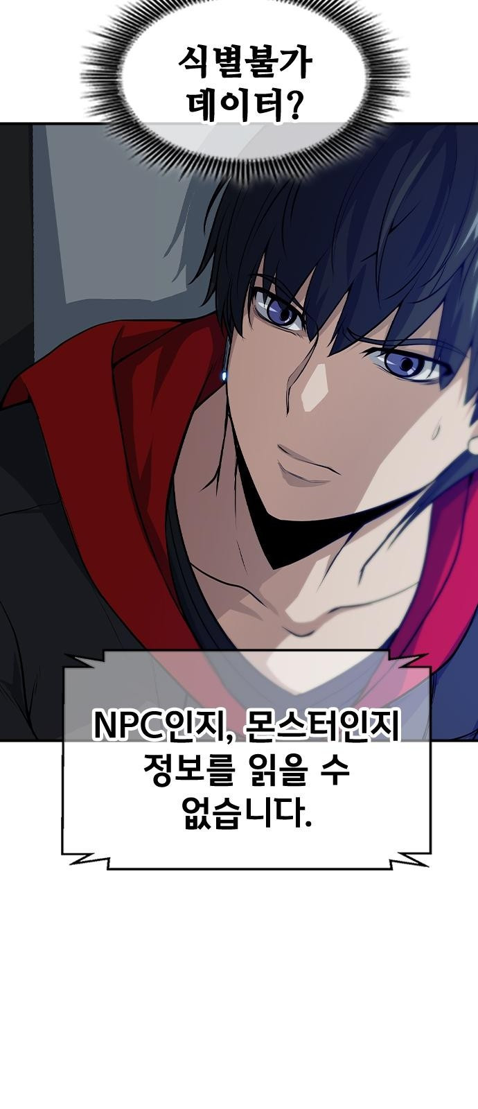 시크릿 플레이어 3화 10