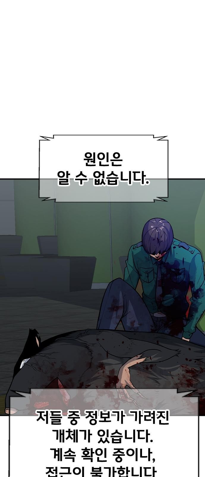 시크릿 플레이어 3화 12