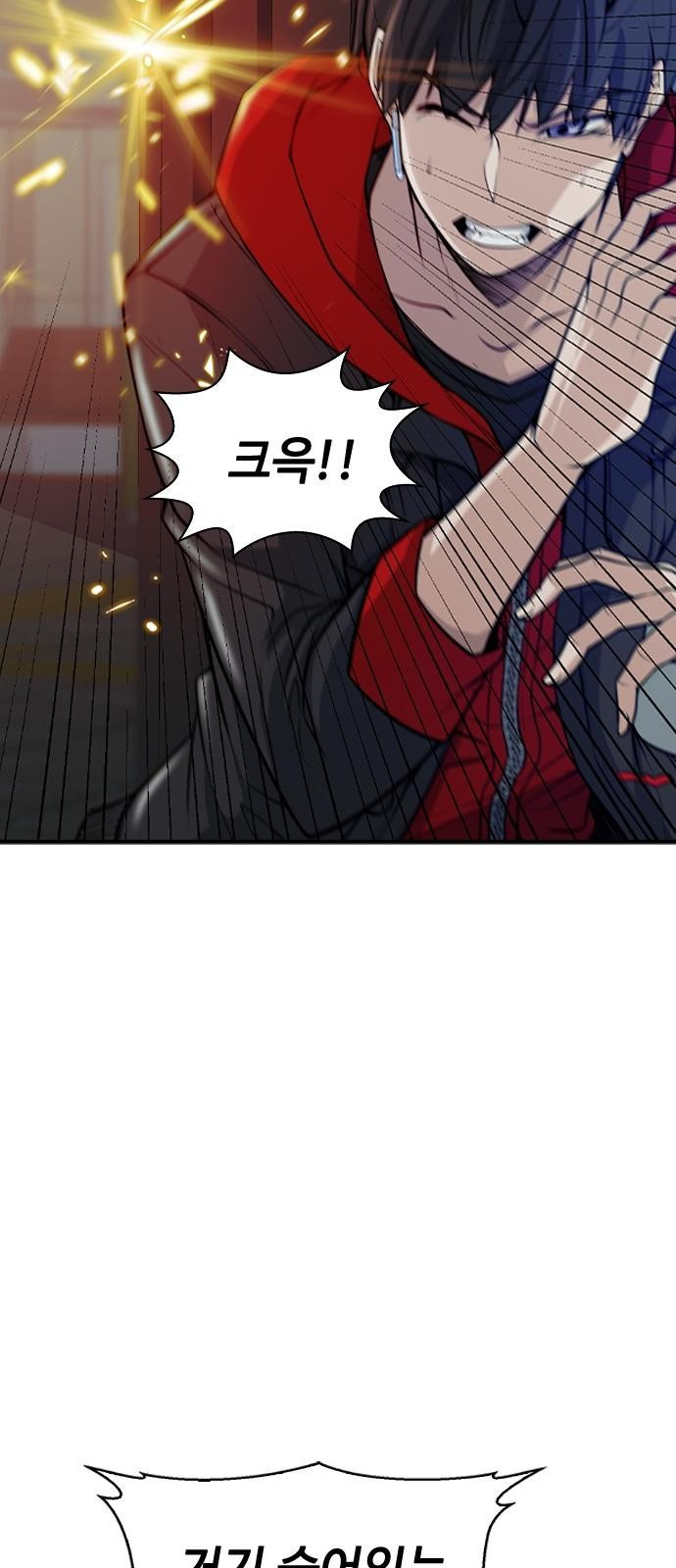 시크릿 플레이어 3화 16