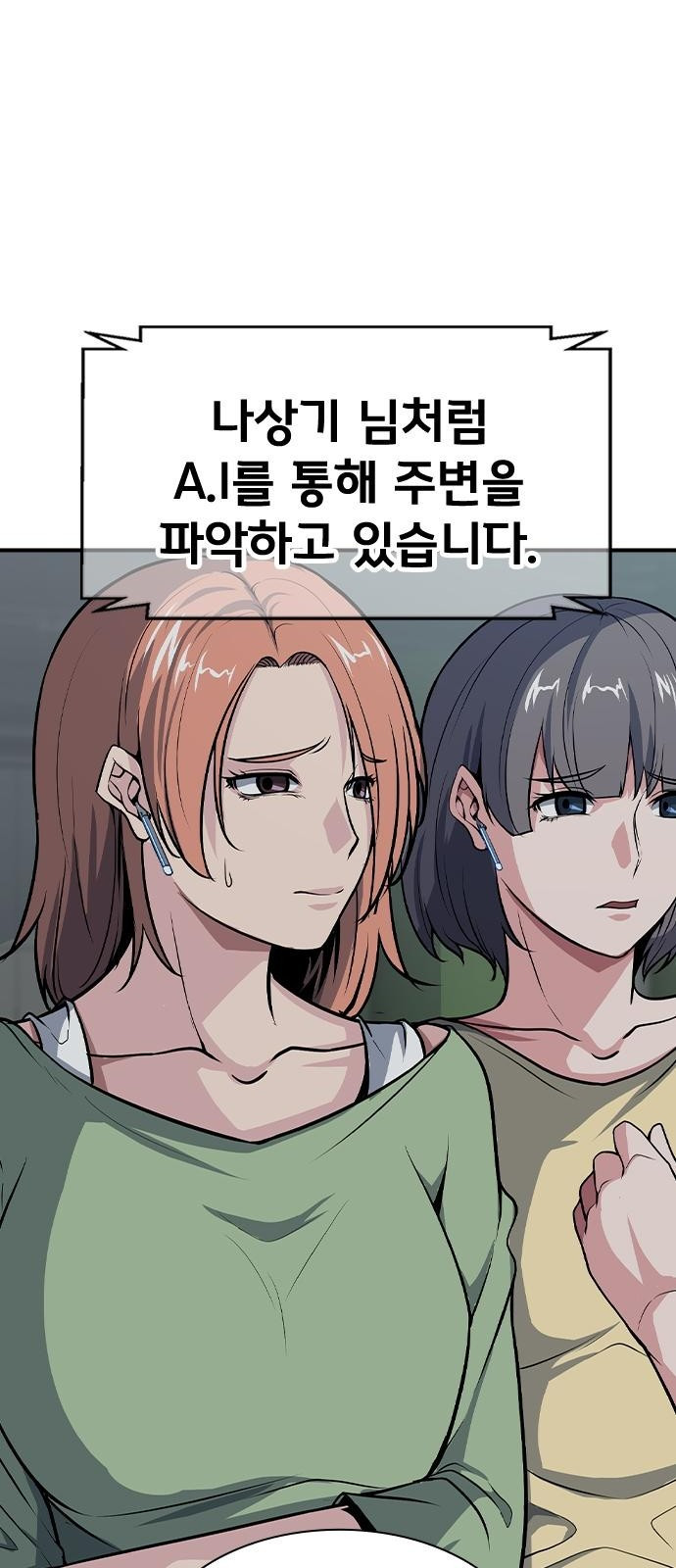 시크릿 플레이어 3화 19
