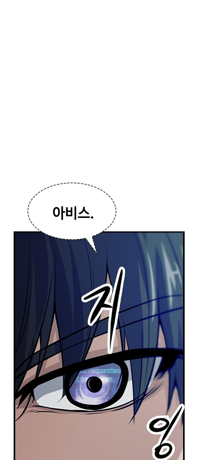 시크릿 플레이어 3화 23