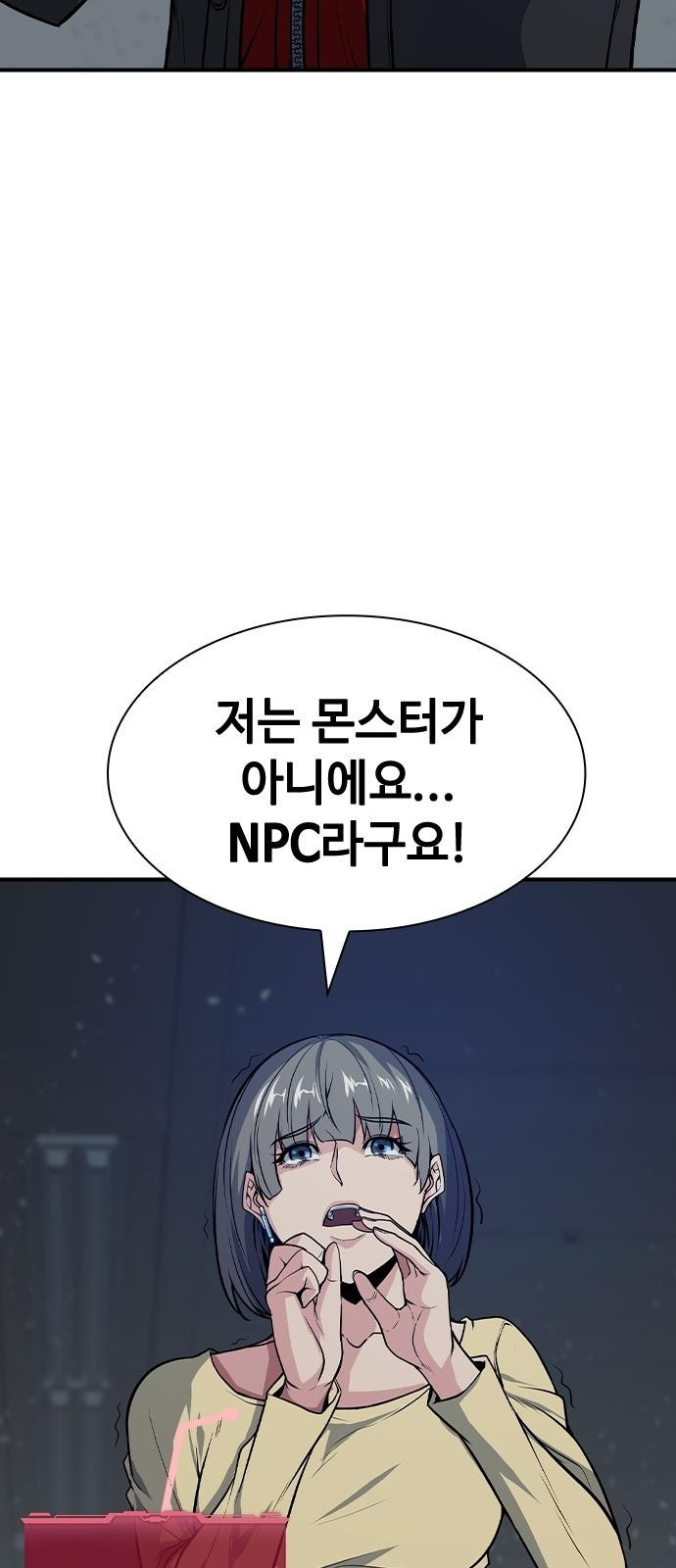 시크릿 플레이어 3화 28