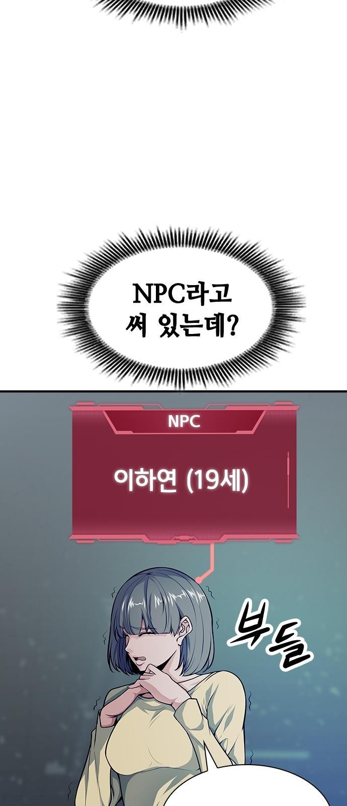 시크릿 플레이어 3화 32