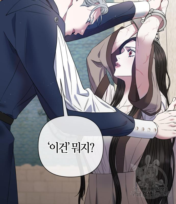 성스러운 그대 이르시길 7화 3