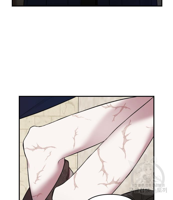 성스러운 그대 이르시길 7화 6