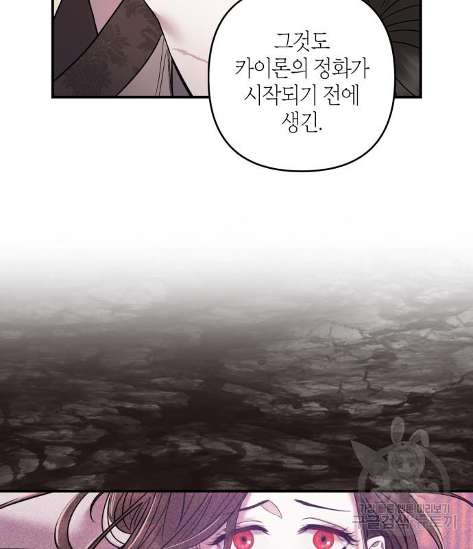 성스러운 그대 이르시길 7화 7