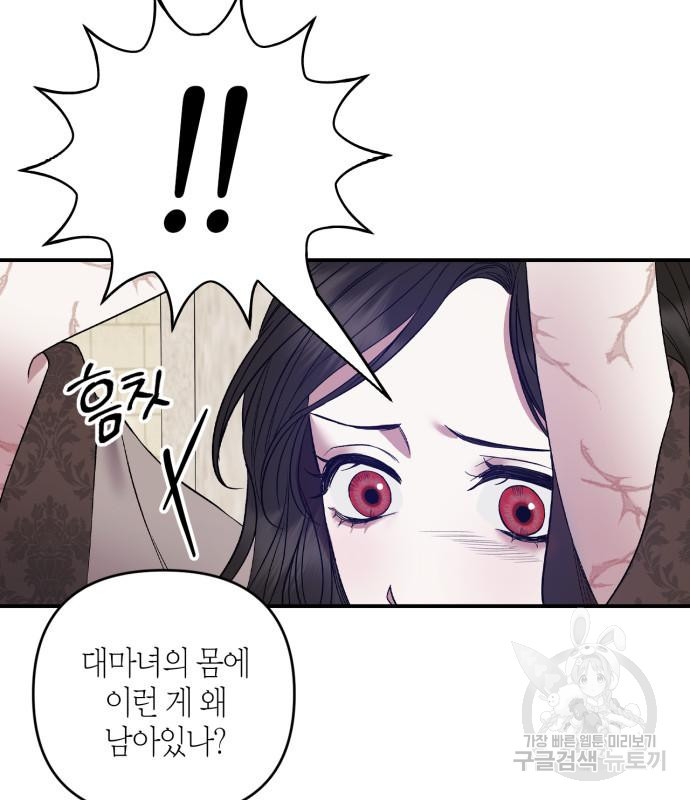 성스러운 그대 이르시길 7화 9