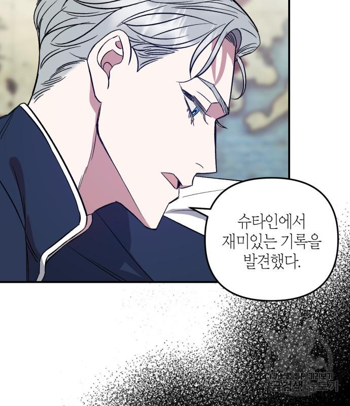 성스러운 그대 이르시길 7화 13