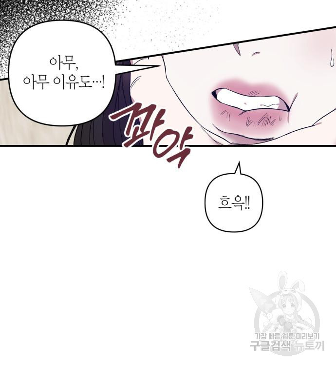 성스러운 그대 이르시길 7화 16