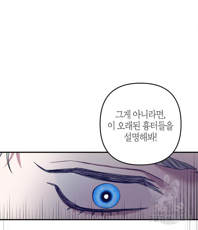 성스러운 그대 이르시길 7화 18