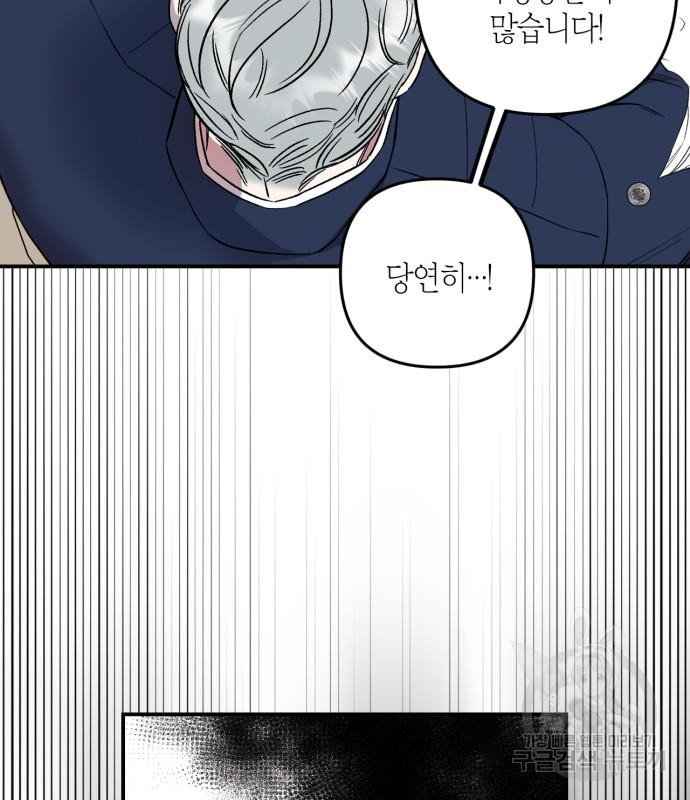 성스러운 그대 이르시길 7화 20