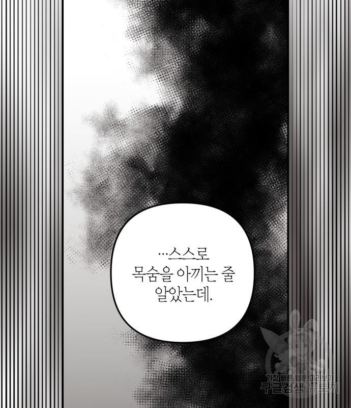 성스러운 그대 이르시길 7화 21