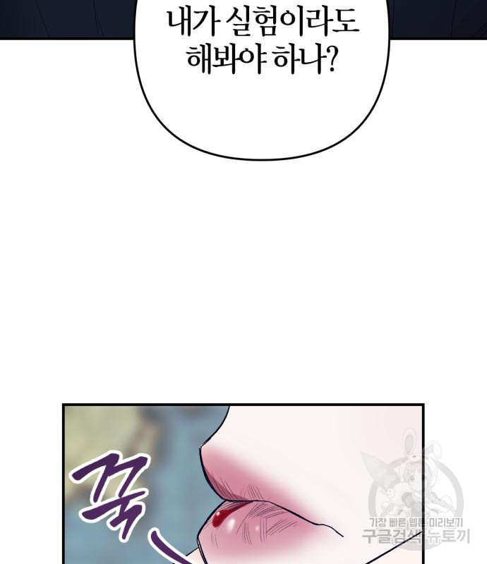 성스러운 그대 이르시길 7화 24