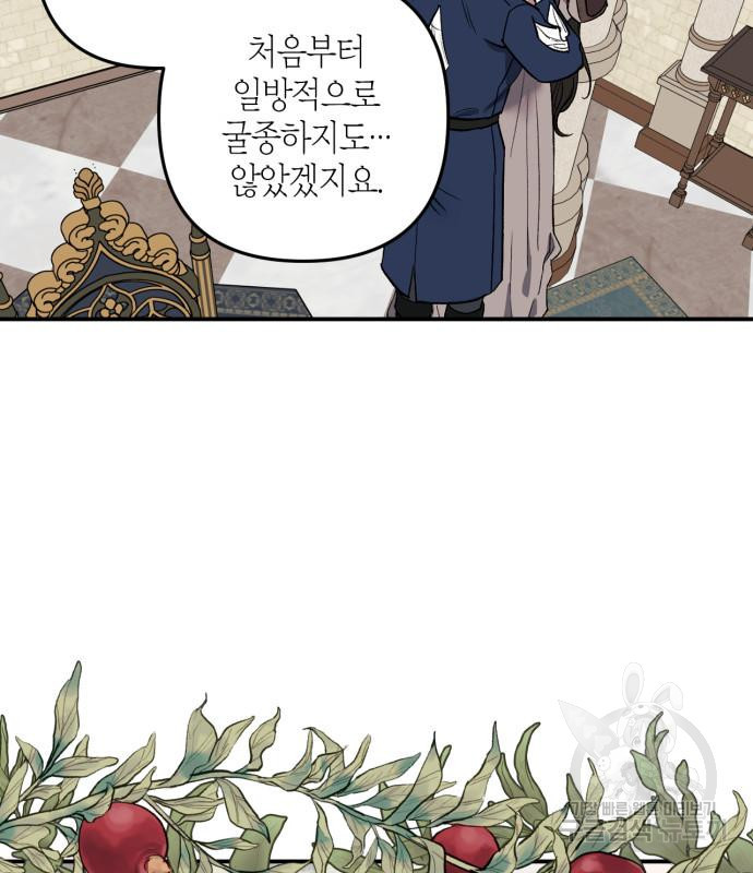 성스러운 그대 이르시길 7화 26