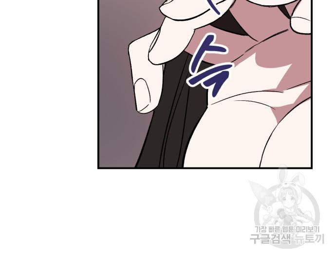 성스러운 그대 이르시길 7화 31