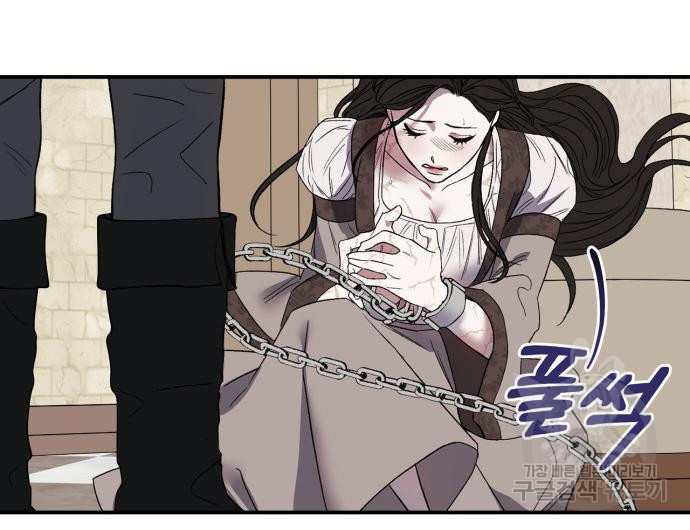 성스러운 그대 이르시길 7화 32