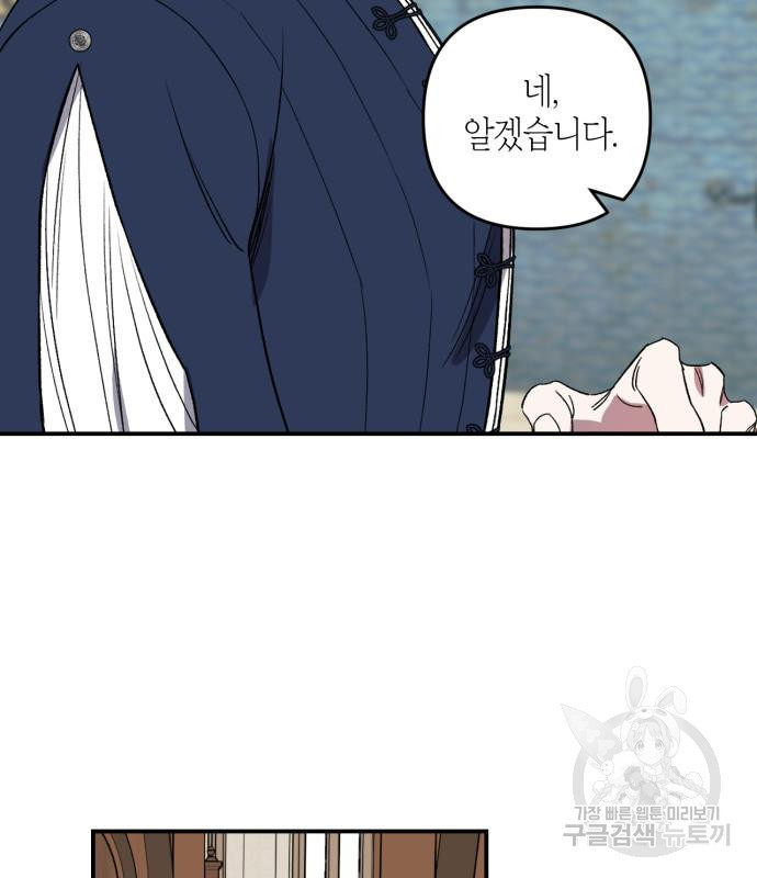성스러운 그대 이르시길 7화 36