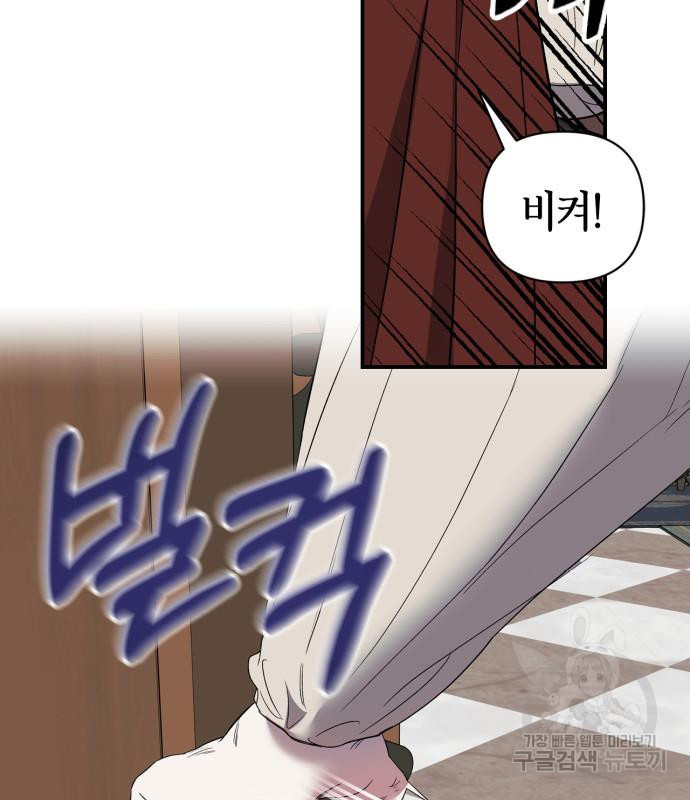 성스러운 그대 이르시길 7화 39