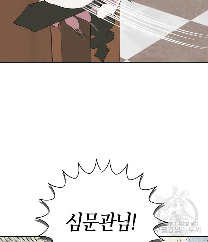 성스러운 그대 이르시길 7화 40