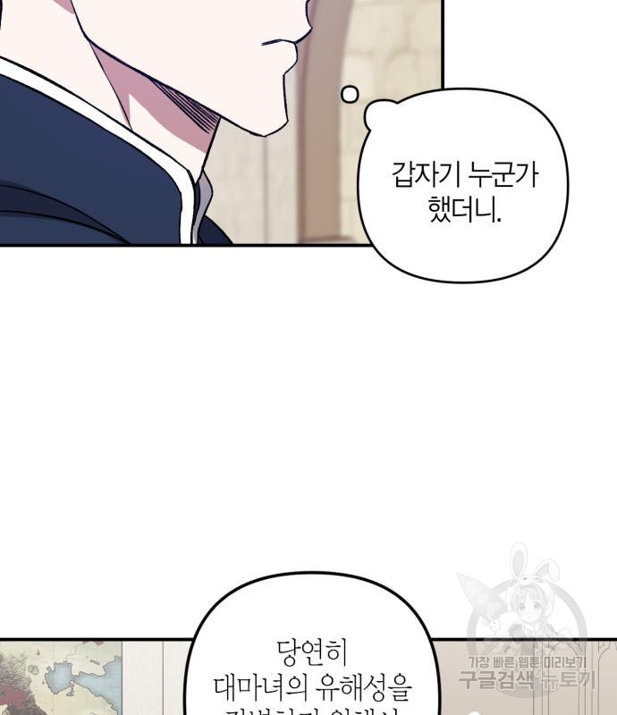 성스러운 그대 이르시길 7화 45