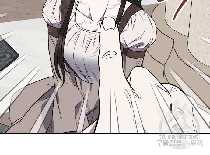 성스러운 그대 이르시길 7화 48