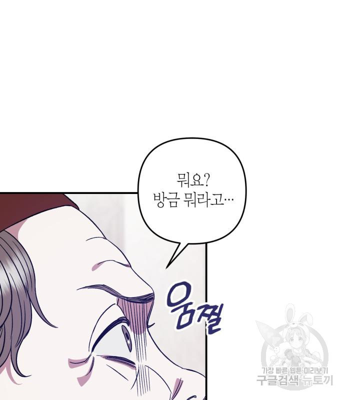 성스러운 그대 이르시길 7화 51
