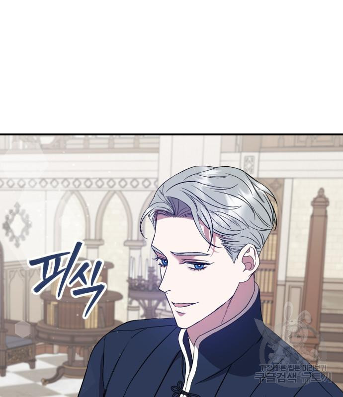 성스러운 그대 이르시길 7화 65