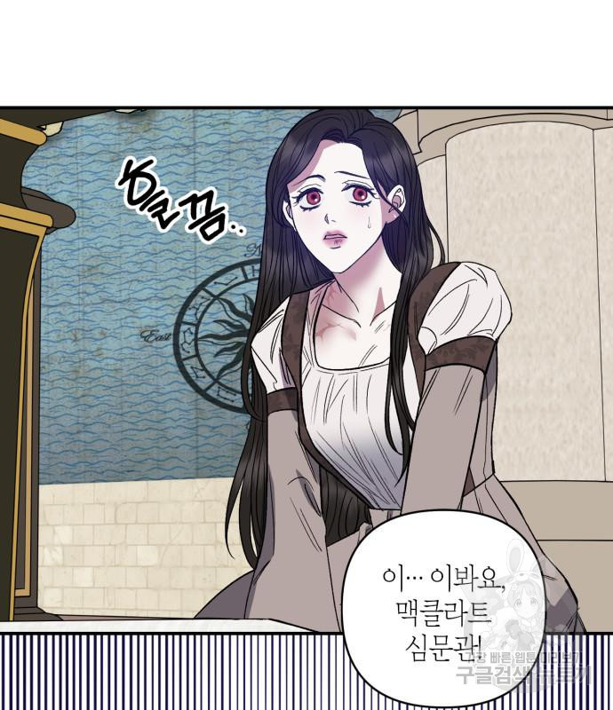 성스러운 그대 이르시길 7화 67