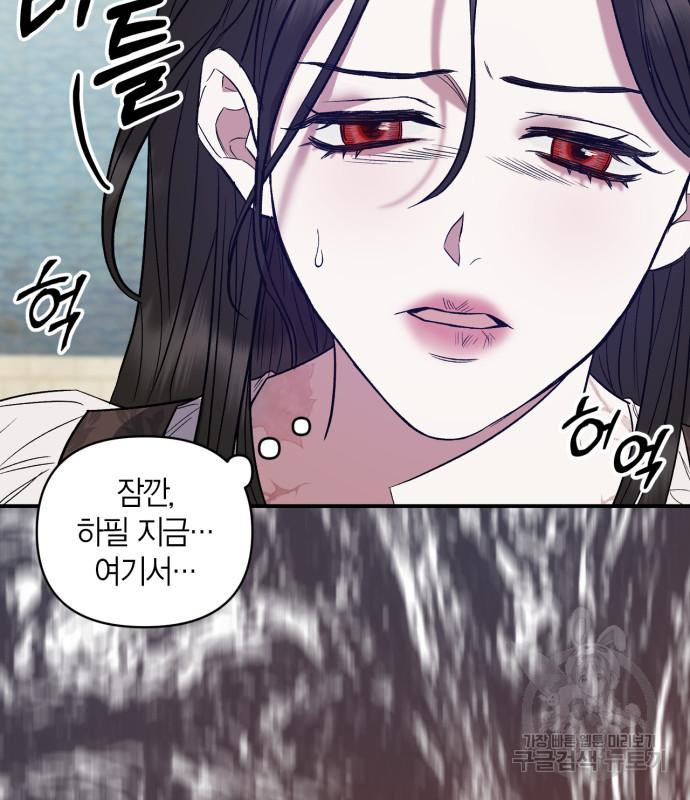 성스러운 그대 이르시길 7화 70