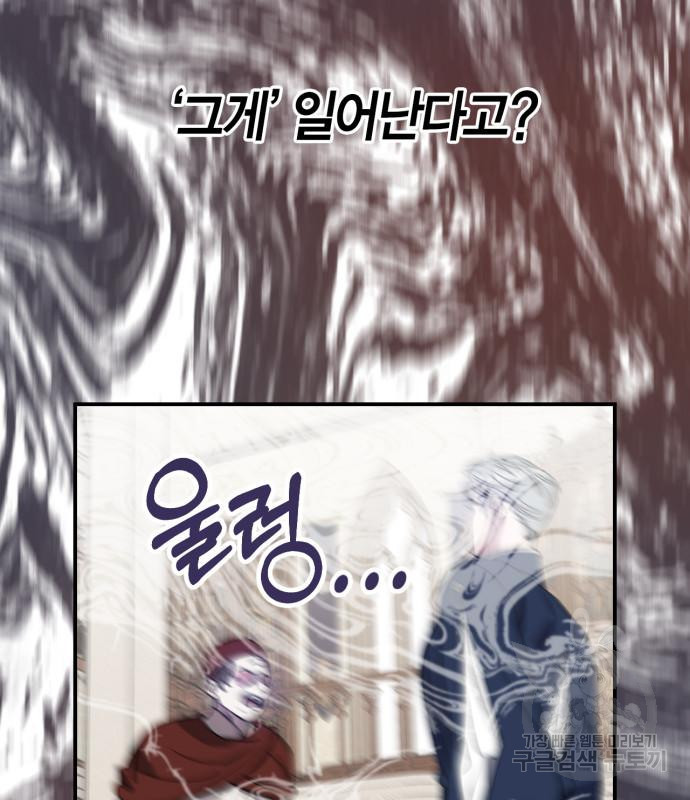 성스러운 그대 이르시길 7화 71